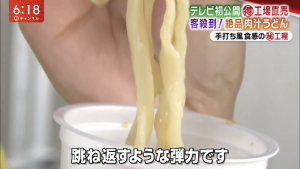 岩崎食品工場直売麺バザール埼玉名物肉汁うどん