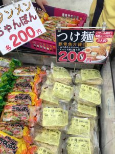 岩崎食品 麺バザール　ラーメン